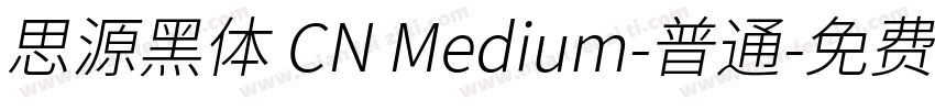 思源黑体 CN Medium-普通字体转换